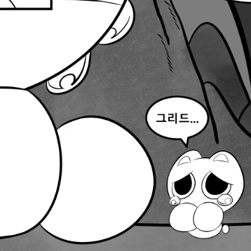 만약 그리드가 기억했더라면...