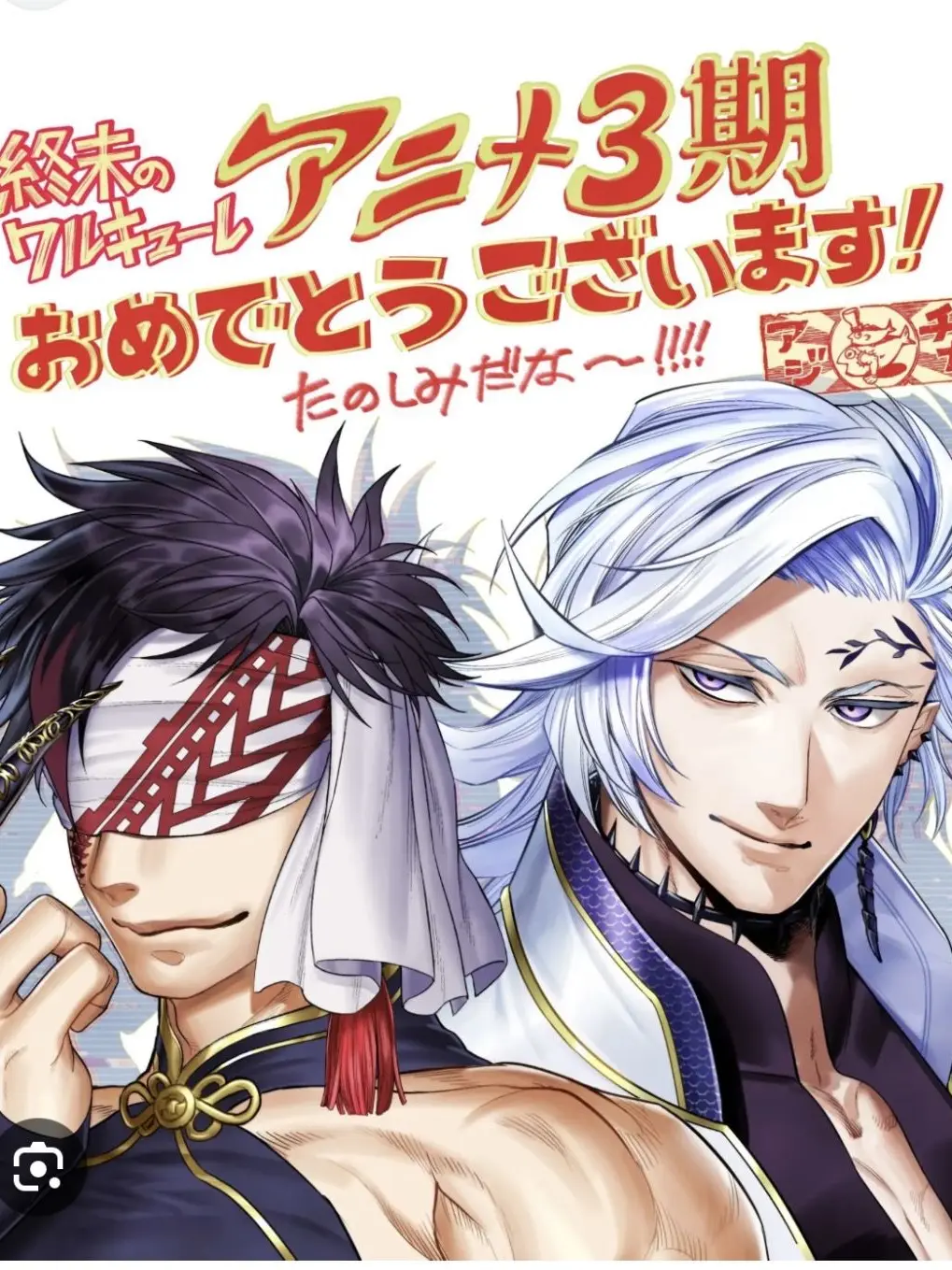 Funny0222의 終末のワルキューレ