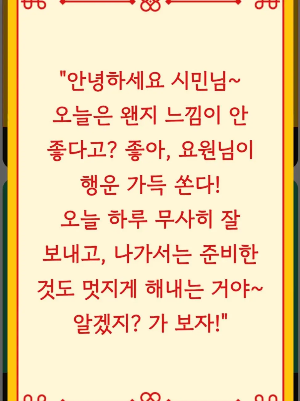 2EEON의 꿈을 포기하고 죽어줘