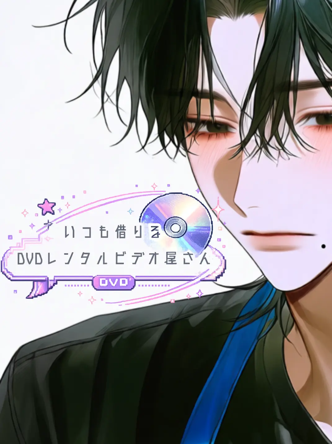 SnowyApe4193의 いつも借りるDVDレンタルビデオ屋さん