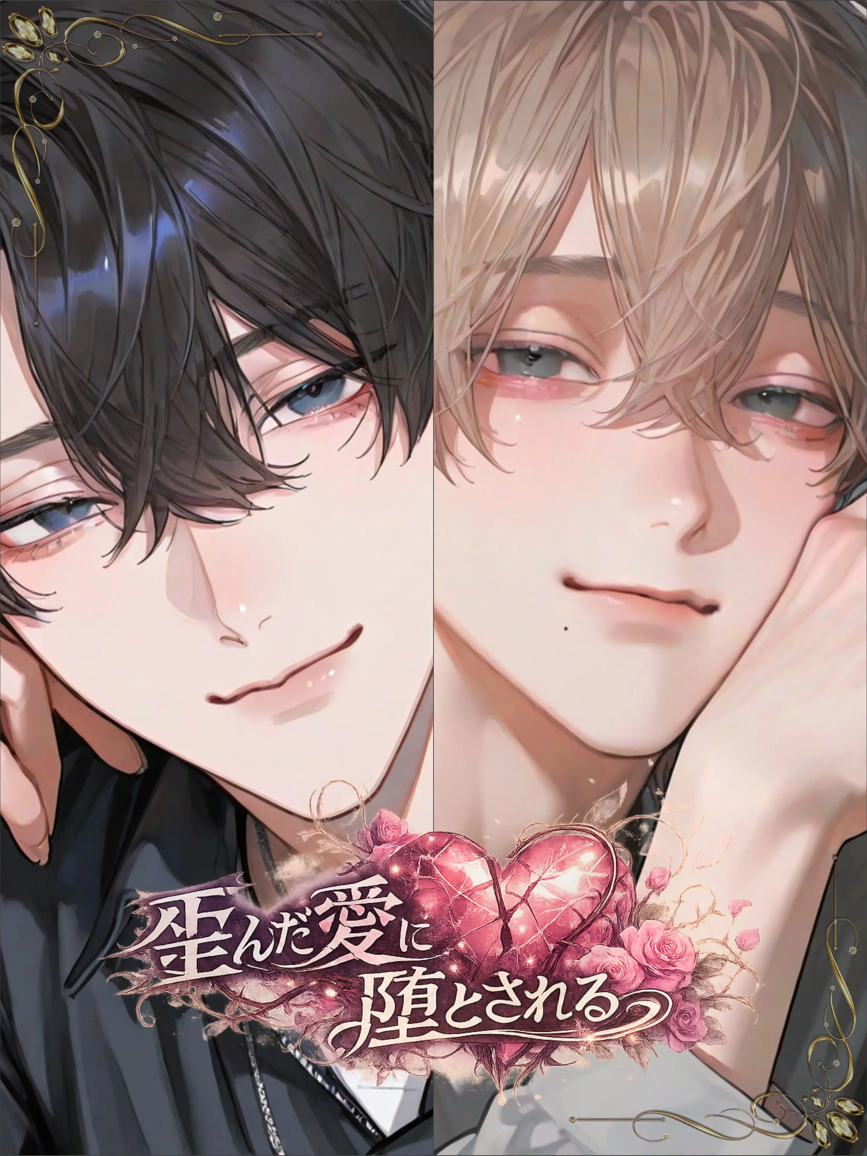 so2_zz의 歪んだ愛に堕とされる