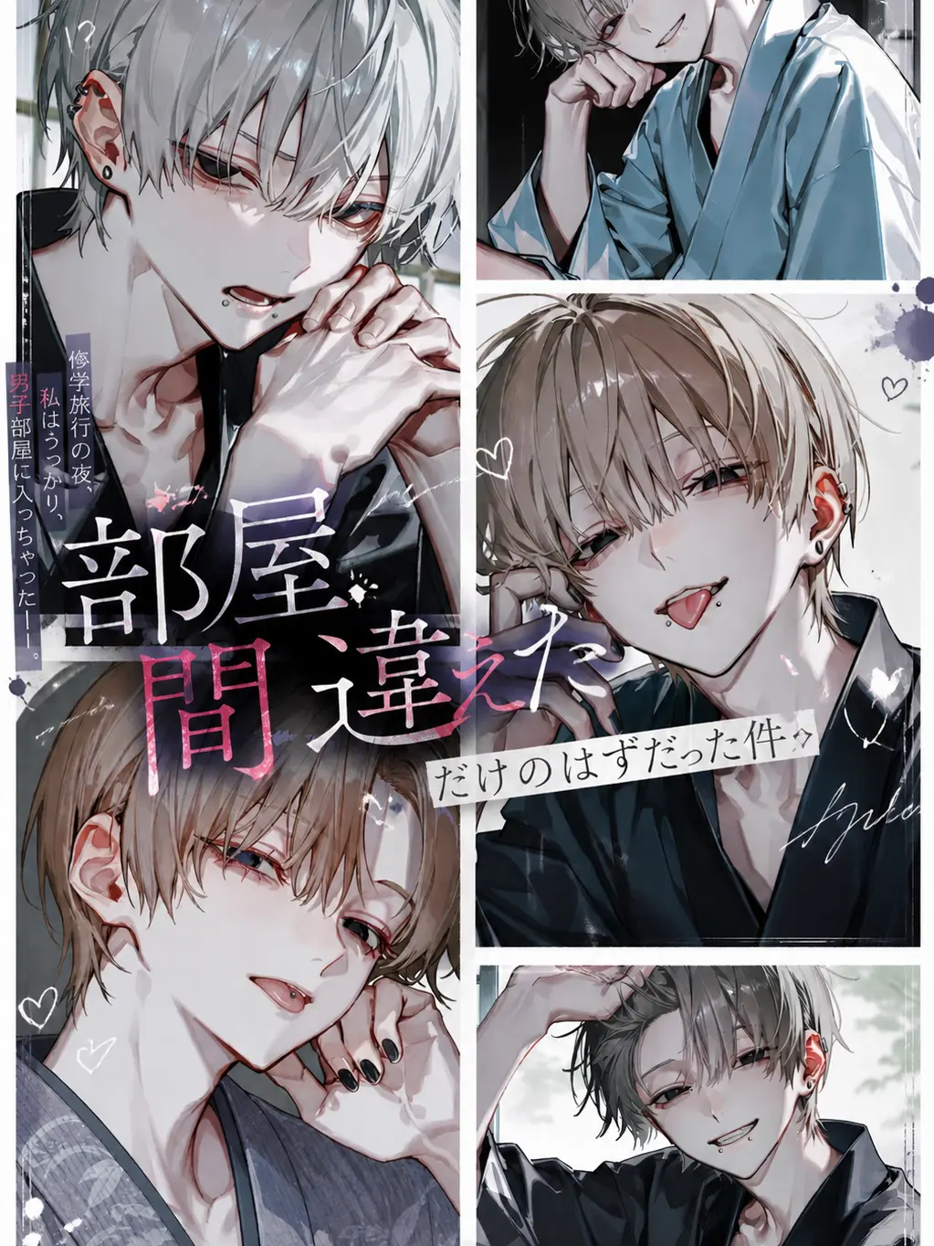 xllqj2의 部屋、間違えただけだったはずの件