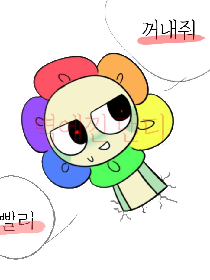 벽에낀 댄디(댄디 시점) 대표 이미지
