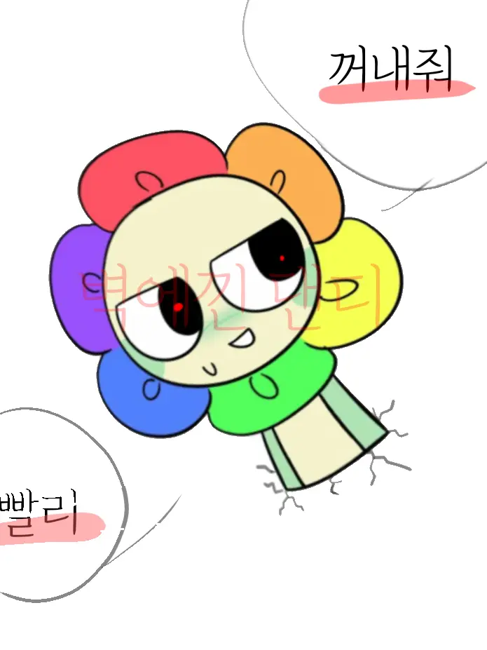 Haerin_0511의 벽에낀 댄디(댄디 시점)