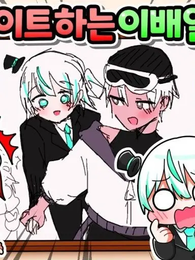 Thdus1234의 당신은 전학생 이배일 입니다