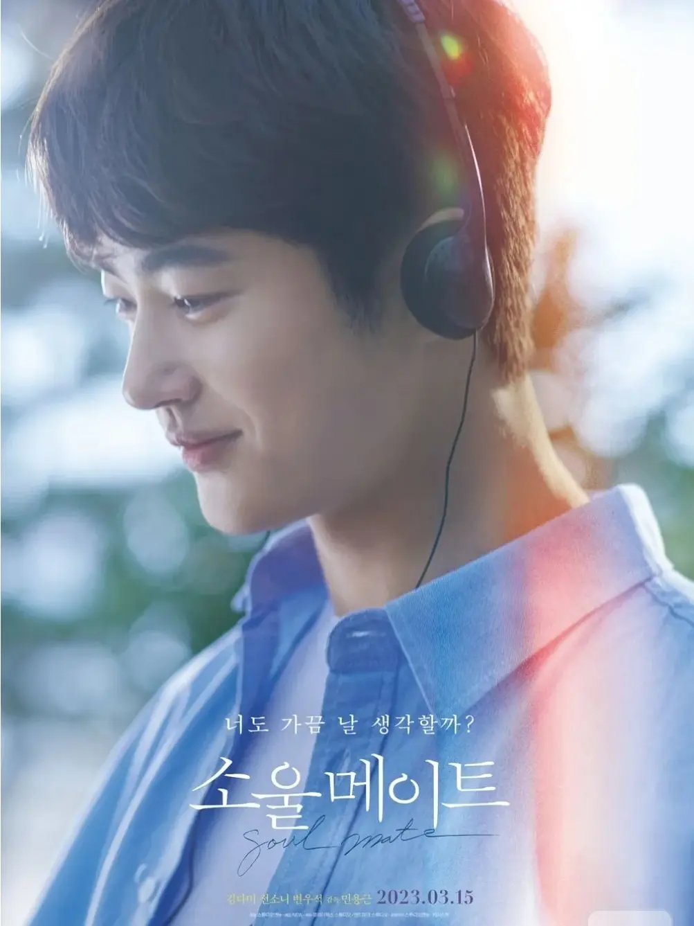 NosyKnob5484의 소울메이트 (함진우)