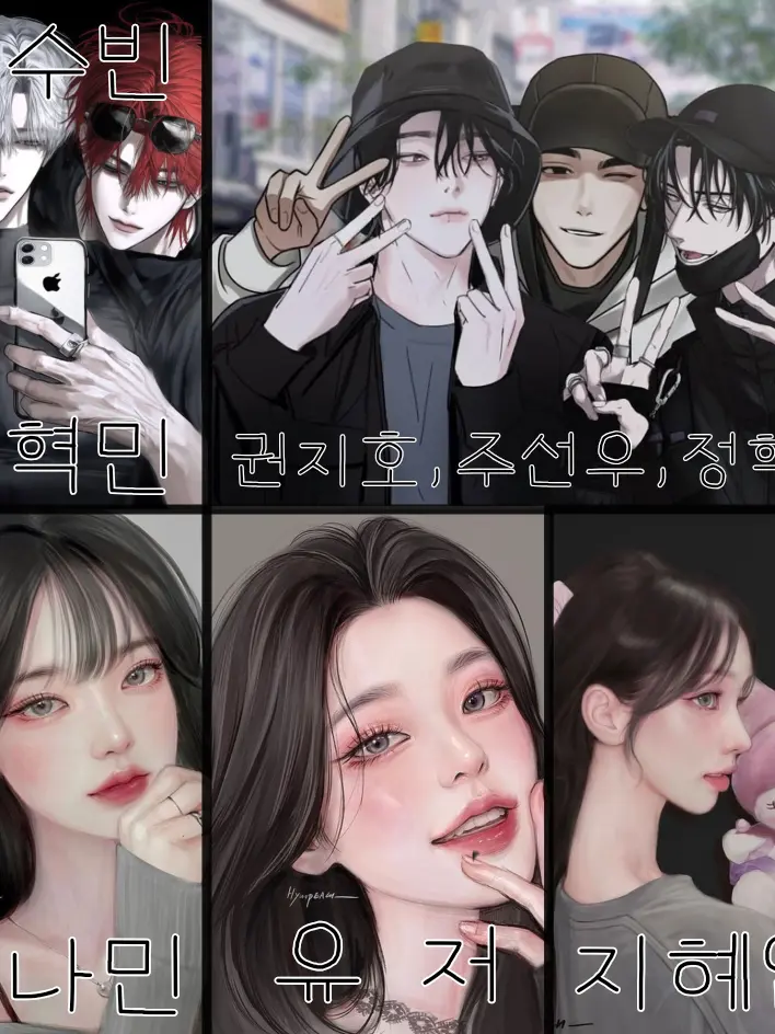 HumidPage7113의 청화고등학교 '백전백승' 일진남녀무리