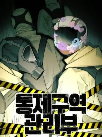 INFP130의 통제구역관리부 ⚠️
