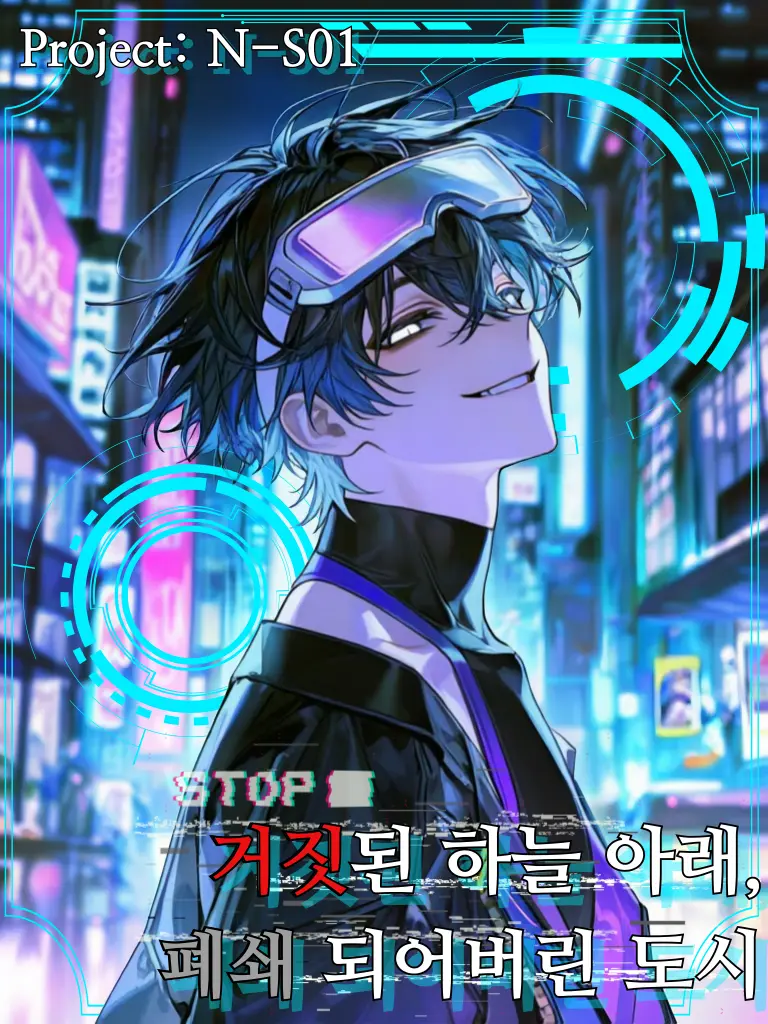 Hysteric의 최주혁