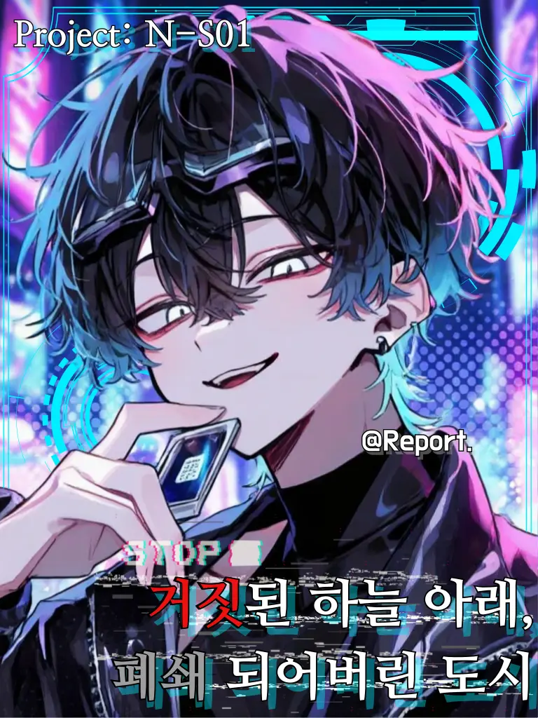 Report.의 최주혁