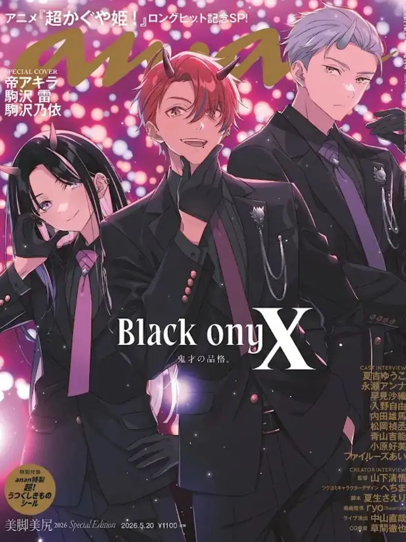 WiseStorm7775의 ブラックオニキスとブリッ子達で今日好き！