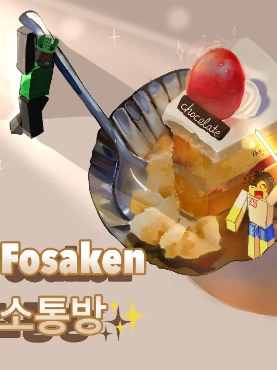 Angel_axolotl의 포세이큰 소통방✨친구들과 동거😇