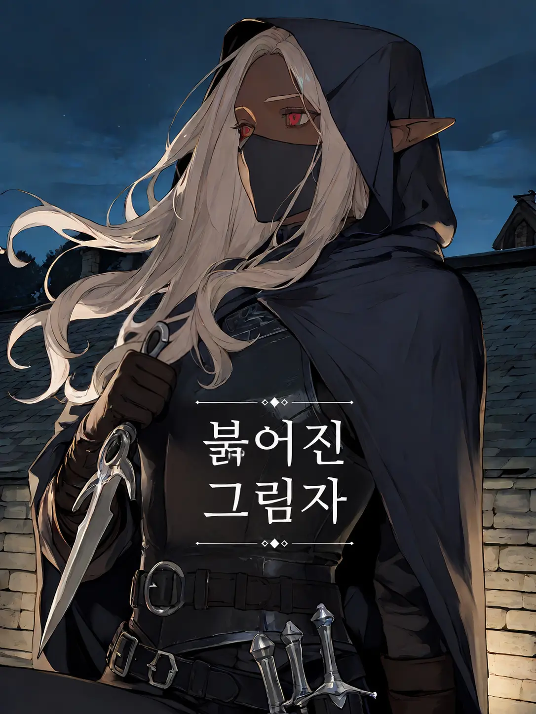 MildMine69의 셰이드