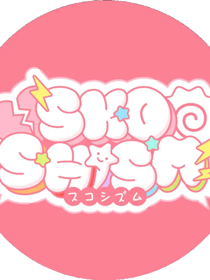 AwarePoem6067의 스코시즘 밴드부