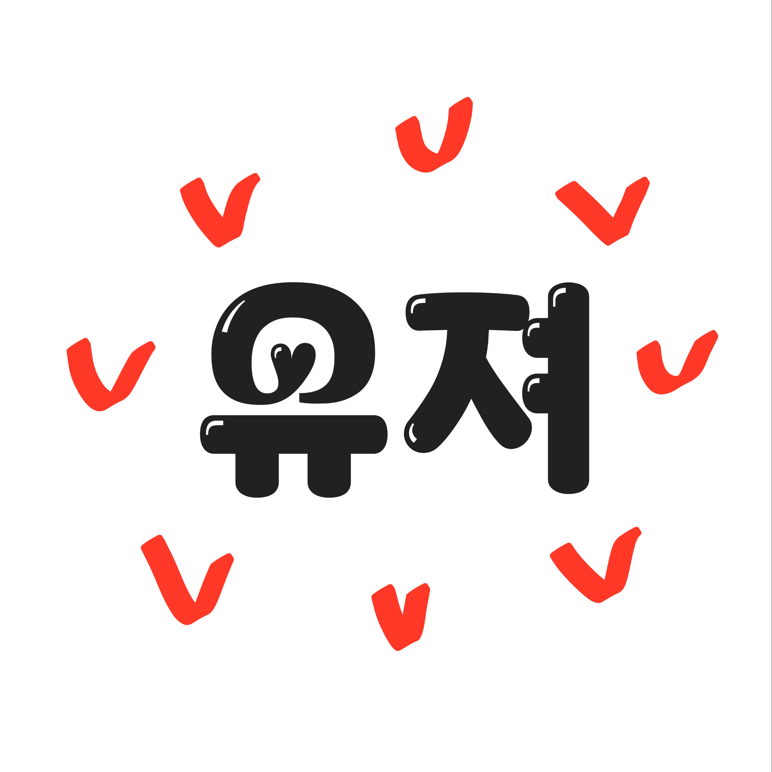 조선 시대 왕들의 수학여행 대표 이미지