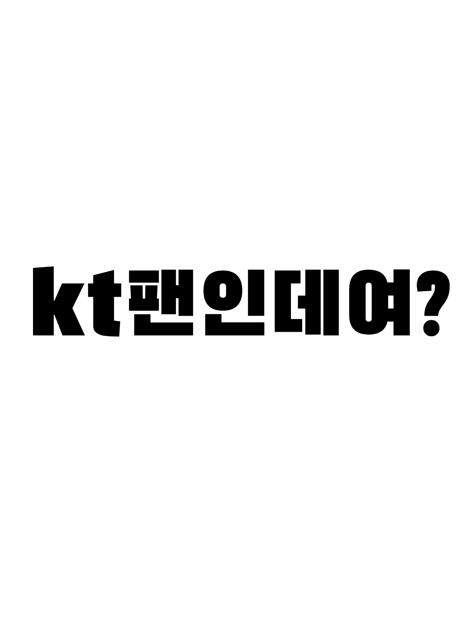 EZmelodrama의 "난 매일 경기가는 버스 안에서"