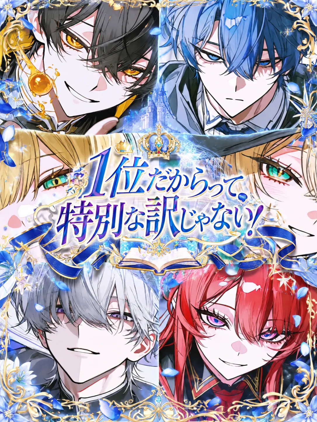 Momentdofu의 1位だからって特別な訳じゃない！