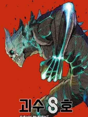 WaryCork6701의 괴수 8호