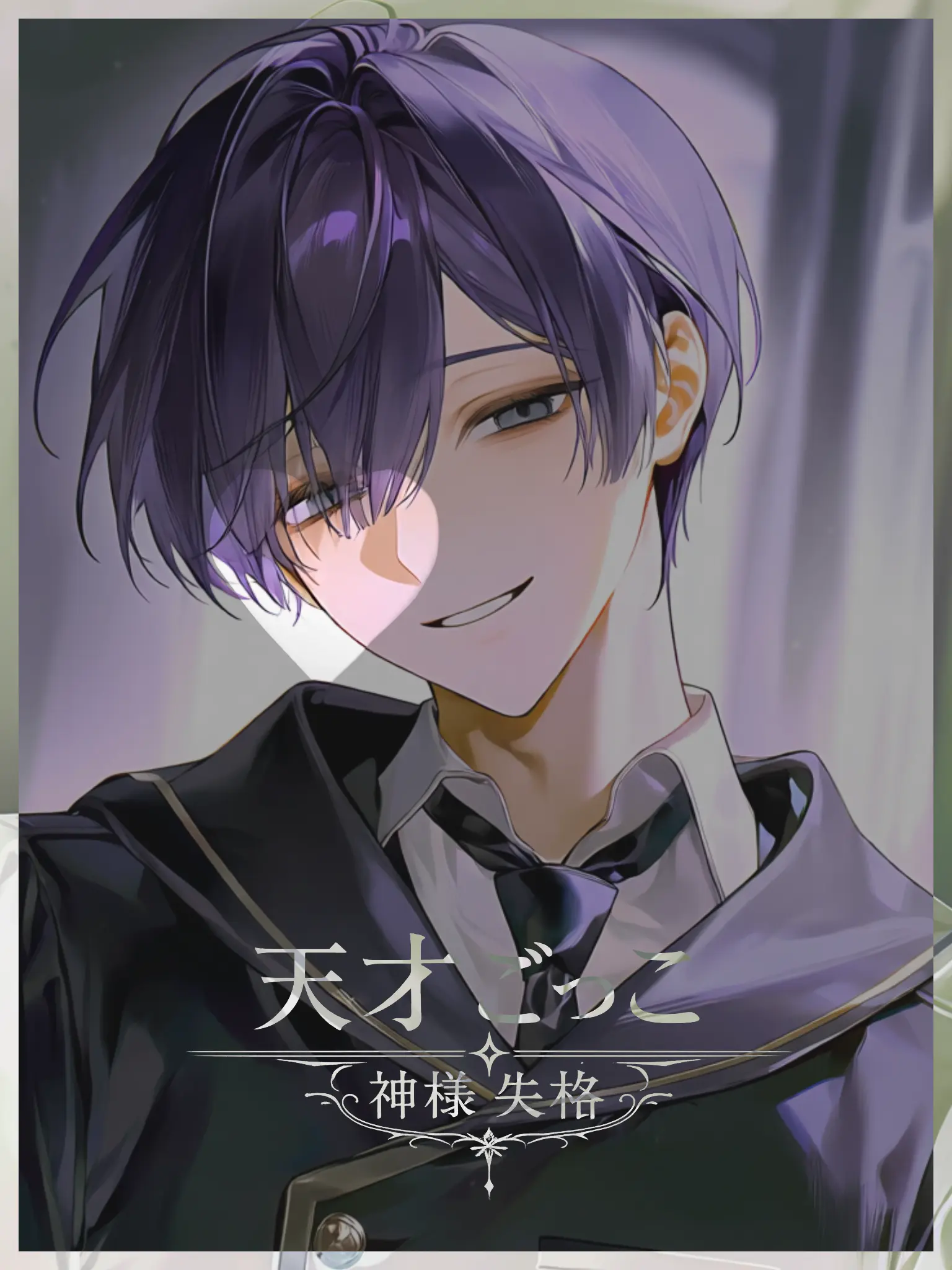 NiceFox5255의 天才ごっこ