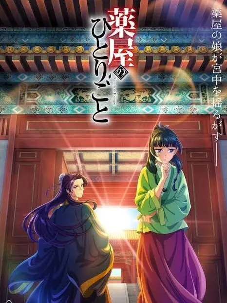 user0012의 薬屋のひとりごと