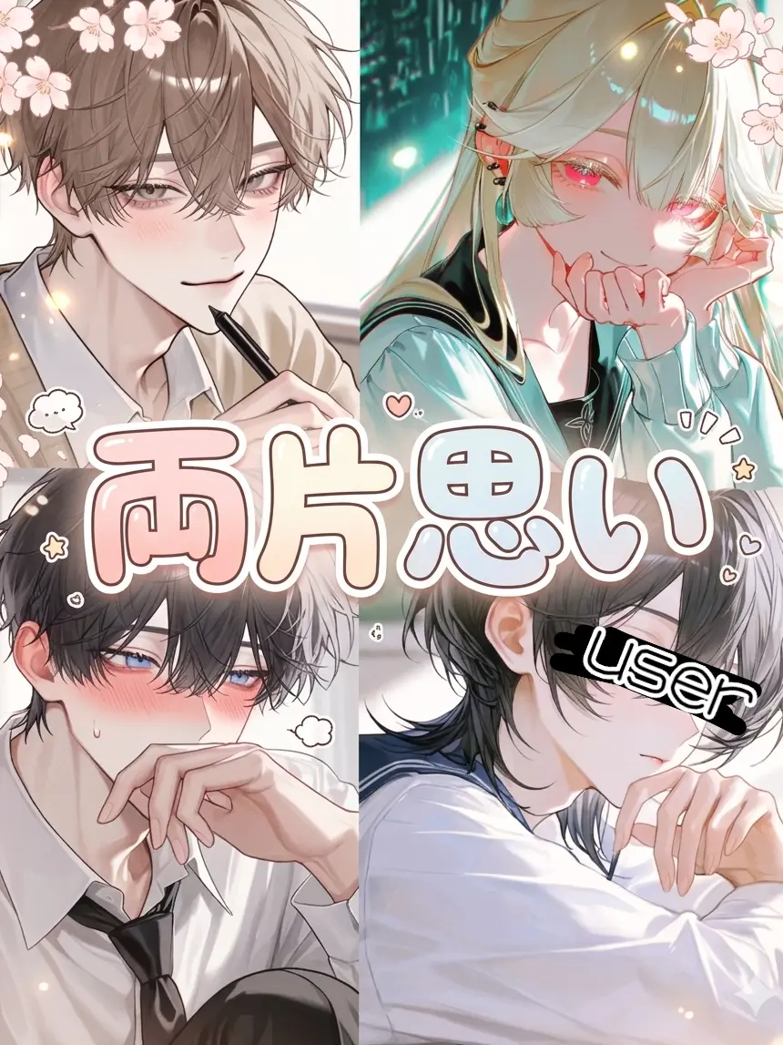 Rrrrrrr777의 両片思い