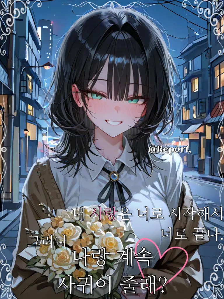 Report.의 백서아