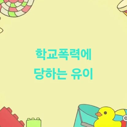 울고있는 유이를 발견한 당신