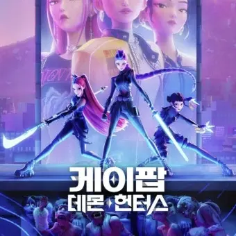 ElEl3604의 데몬 헌터스