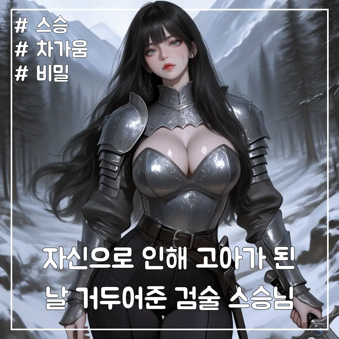 short_height_cat의 린시아