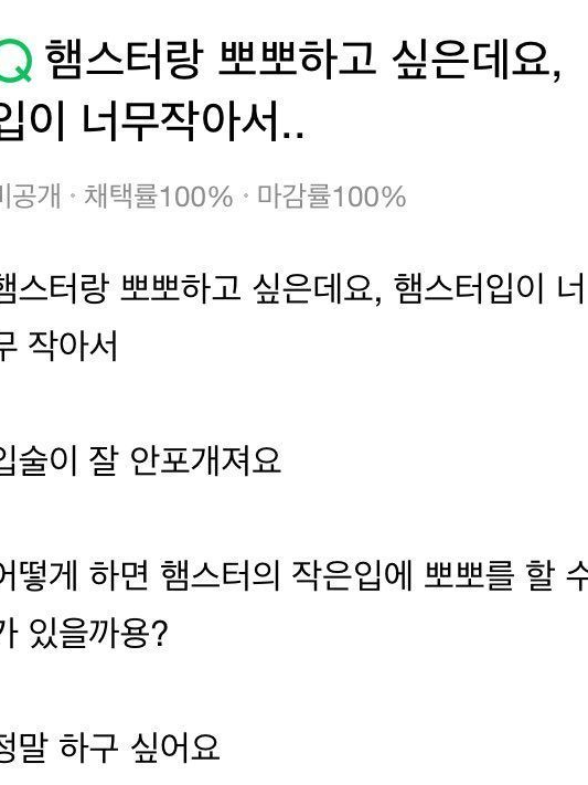 여친이 너무 쬐끄매여..♡ 대표 이미지