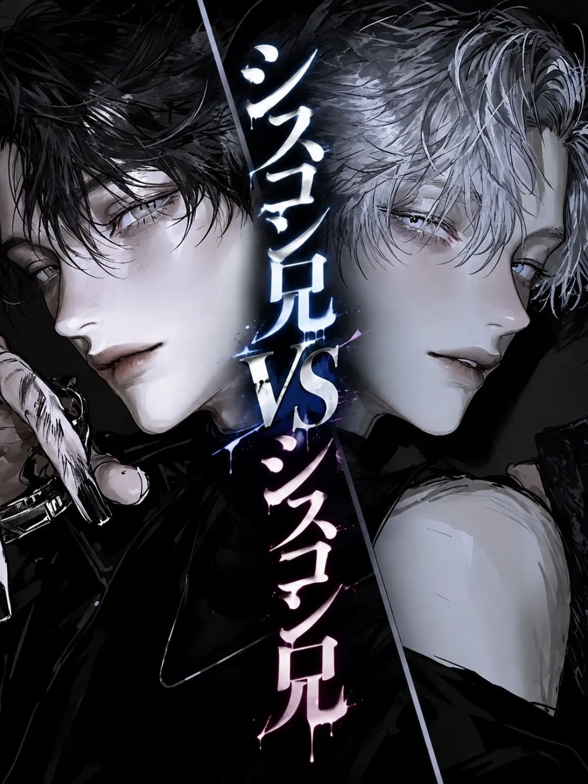 ll7_31c의 シスコン兄VSシスコン兄