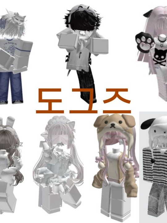 도그즈 🐶 대표 이미지