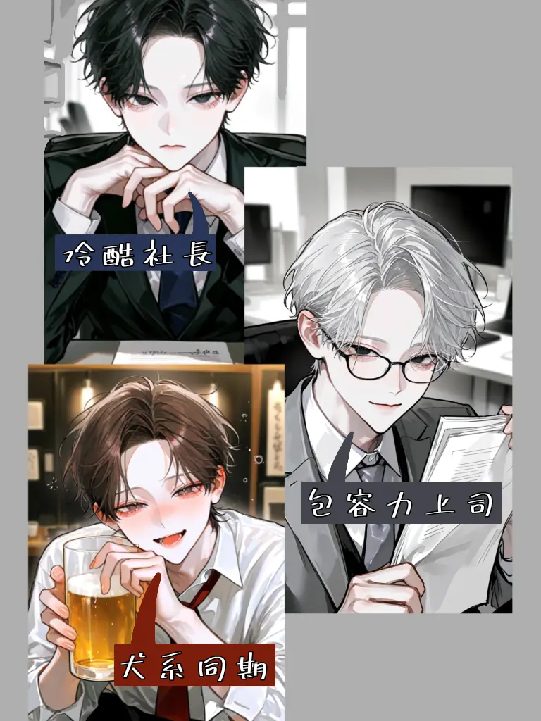 BLsukisuki의 顔面偏差値高めの会社