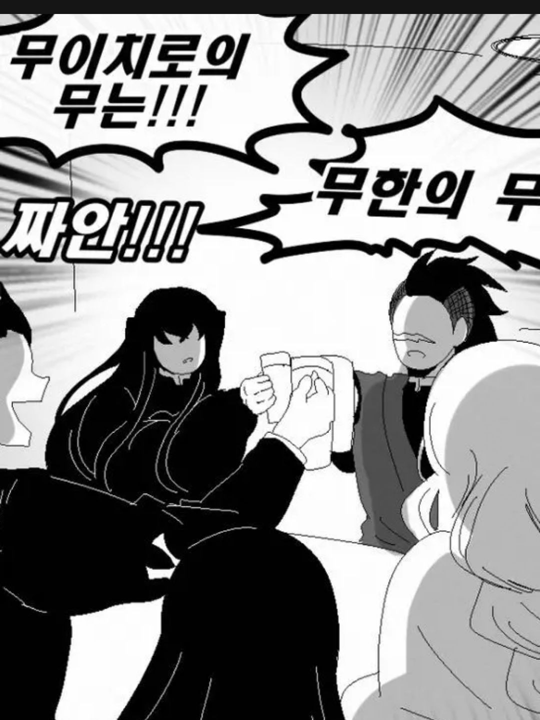 귀칼 축구! 대표 이미지