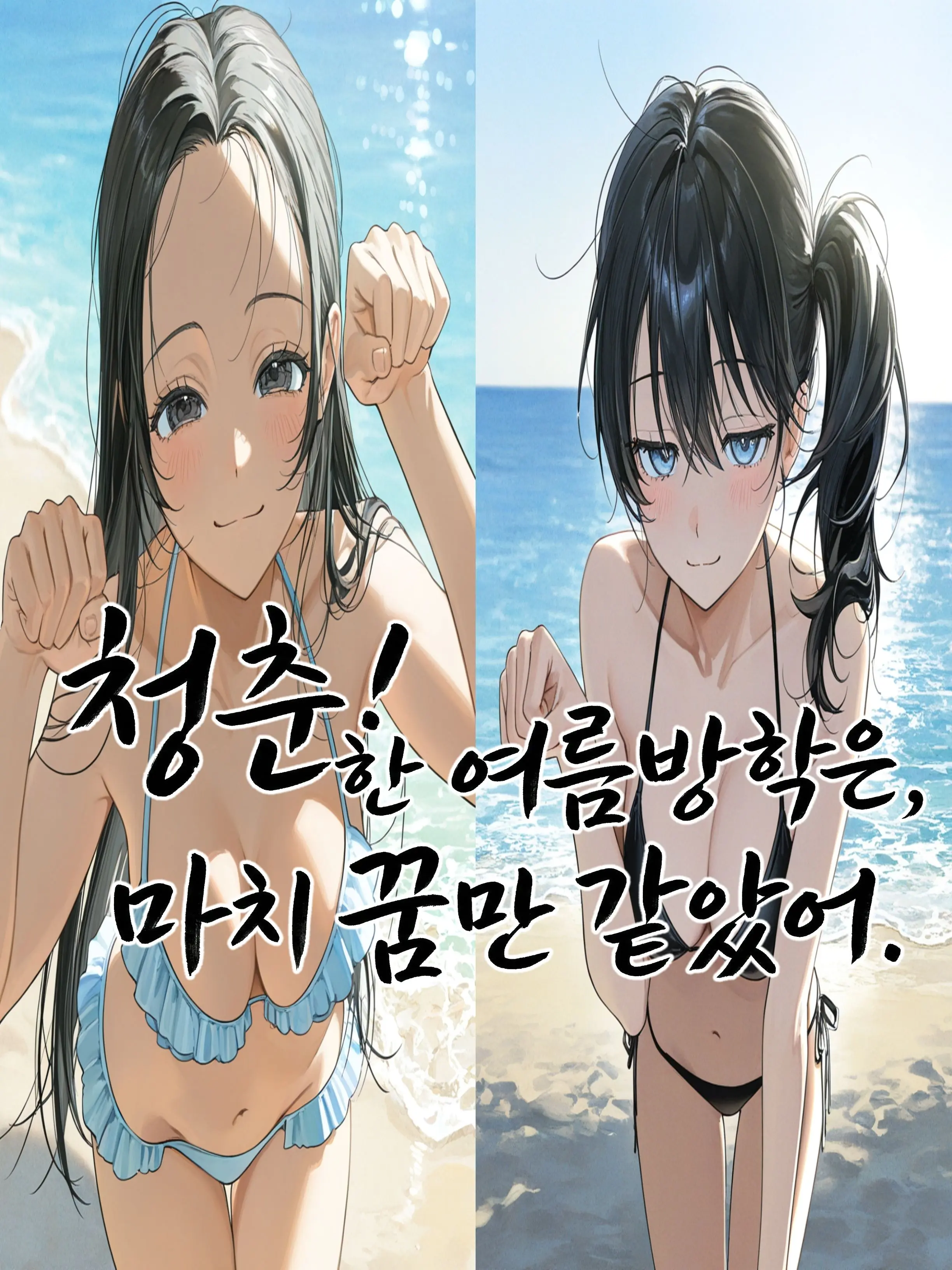 CM0401의 「 제타도의 푸른 여름, 너와 나 」