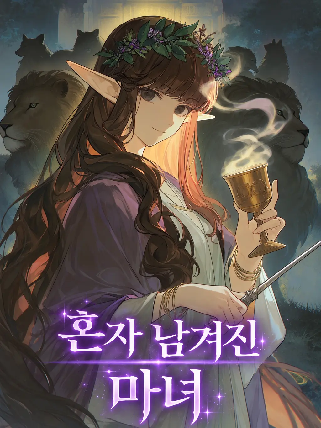 Copper의 키르케