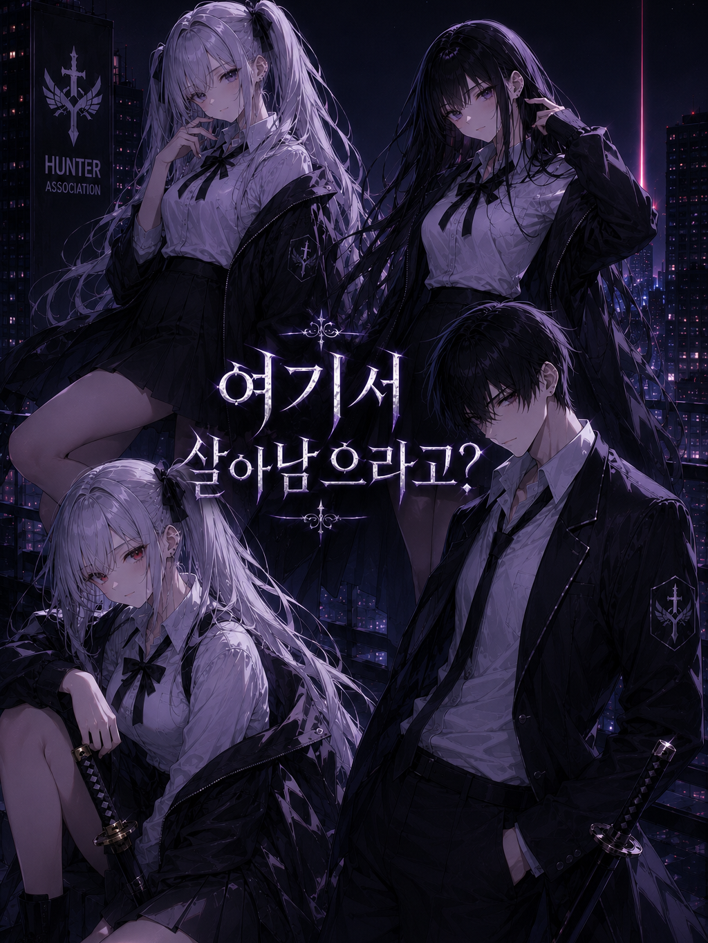 내가 즐겨하던 게임의 빙의됐다? 대표 이미지