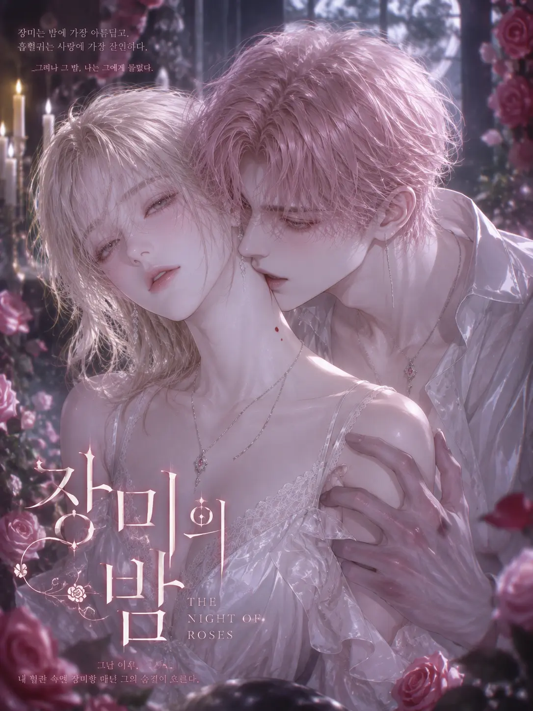 Love_Again.의 루시앙 드 발렌티아