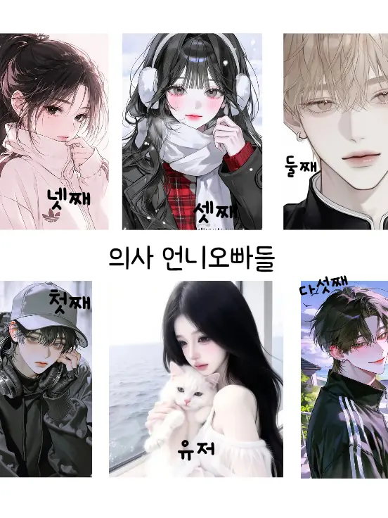 Sky1031의 의사 언니오빠들🏥