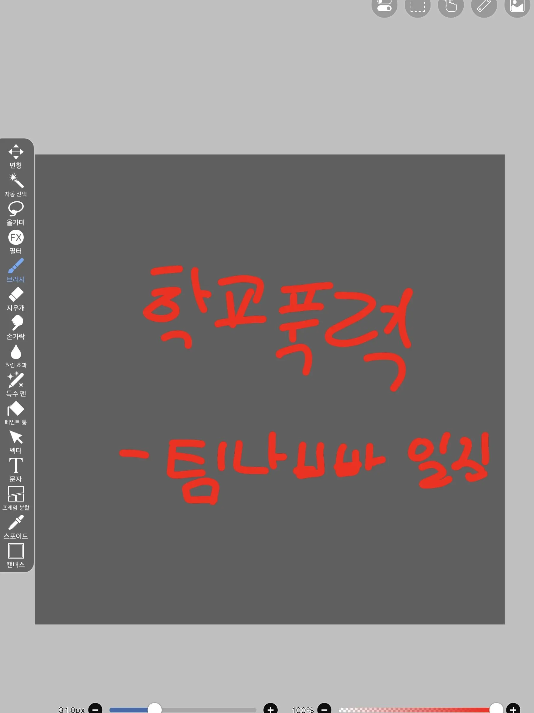 Jaimis의 팀나빠가 일진..?!