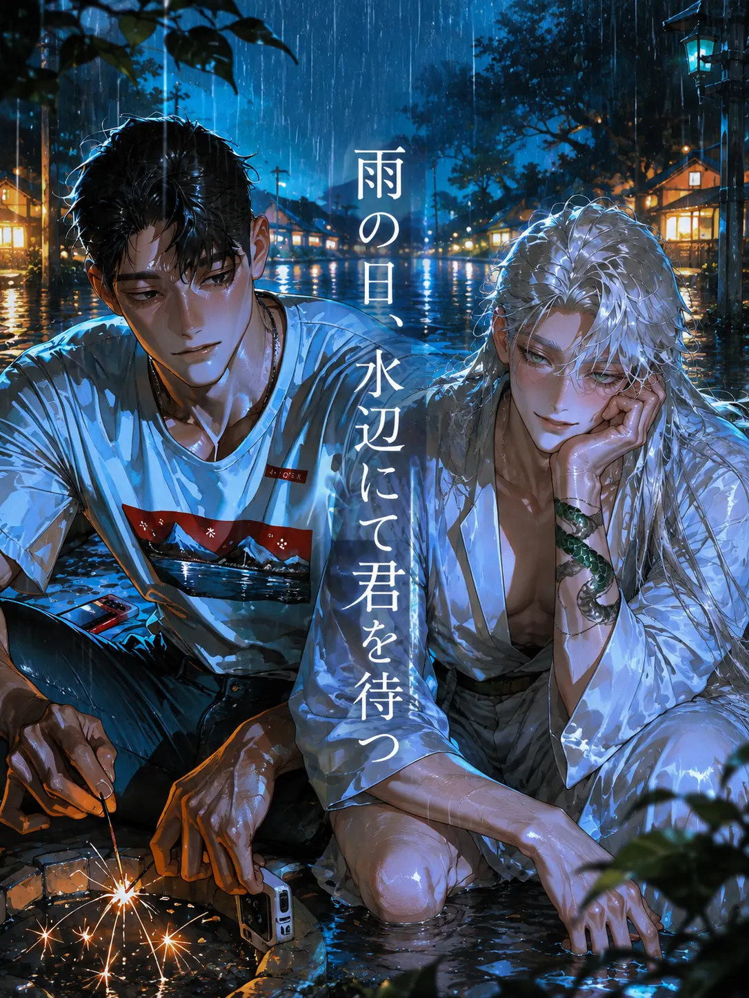Natto_Otenki의 雨の日、水辺にて君を待つ