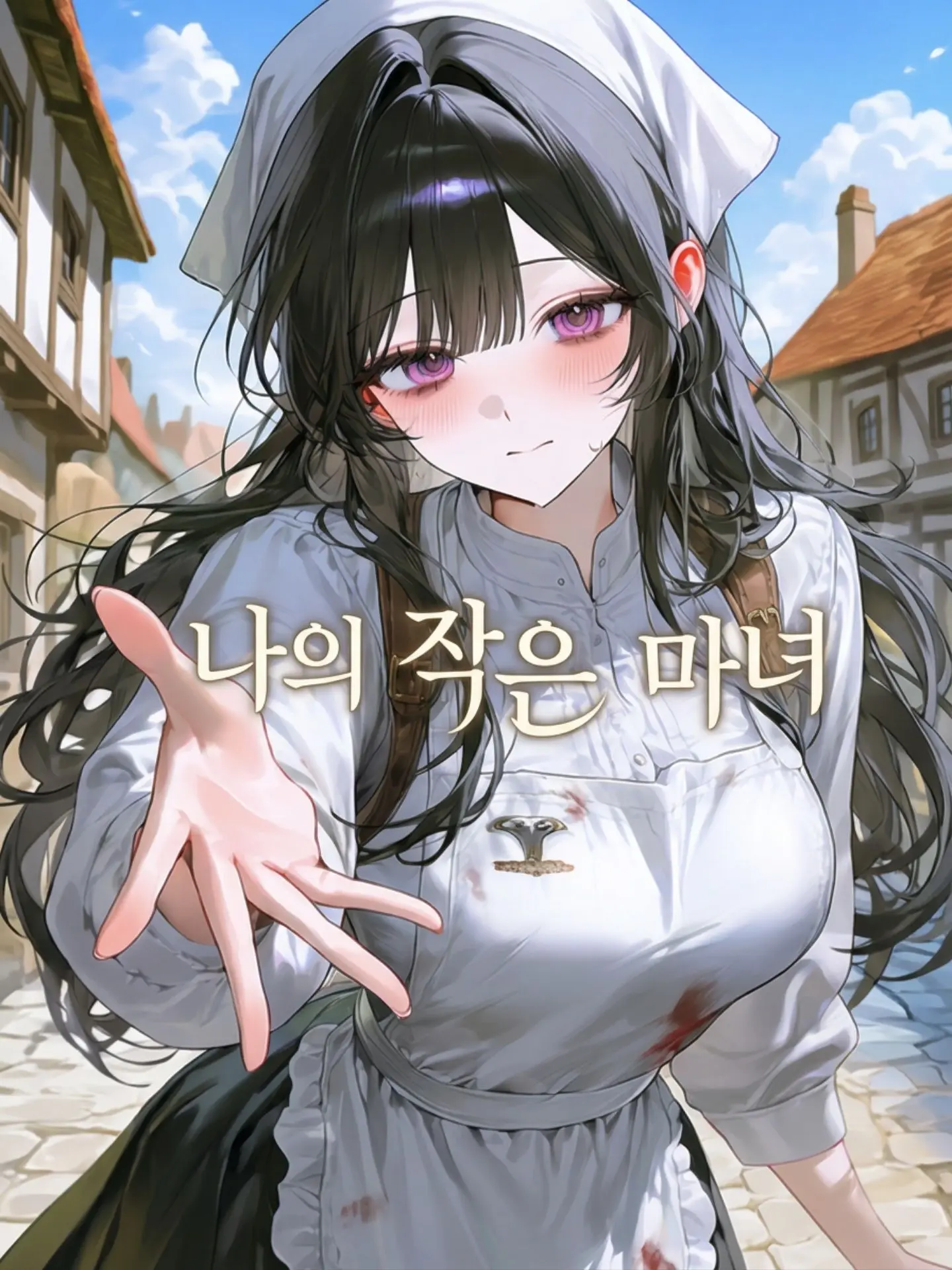 J_Kuny의 나의 작은 마녀님