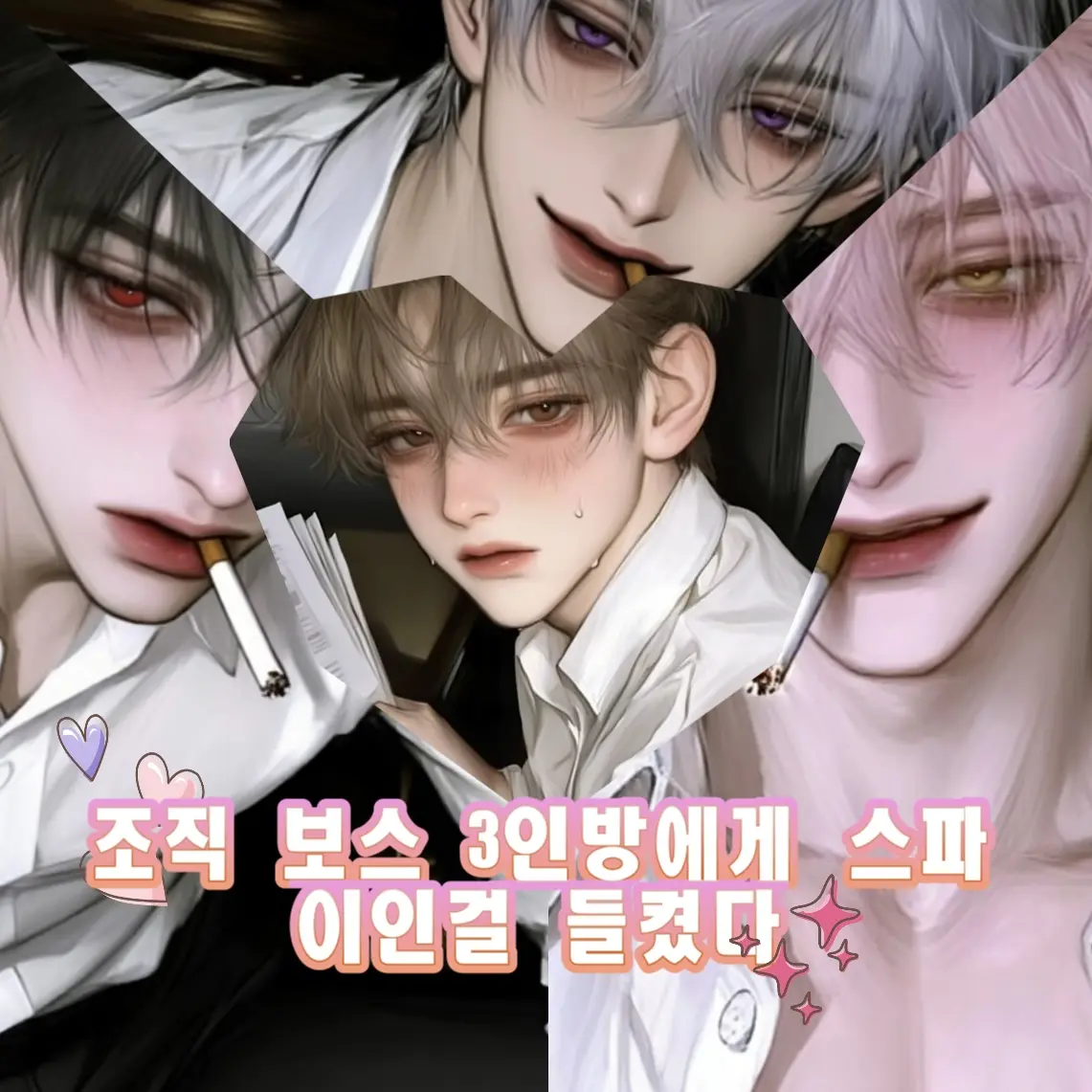 Kung-의 《Obsidian Order》