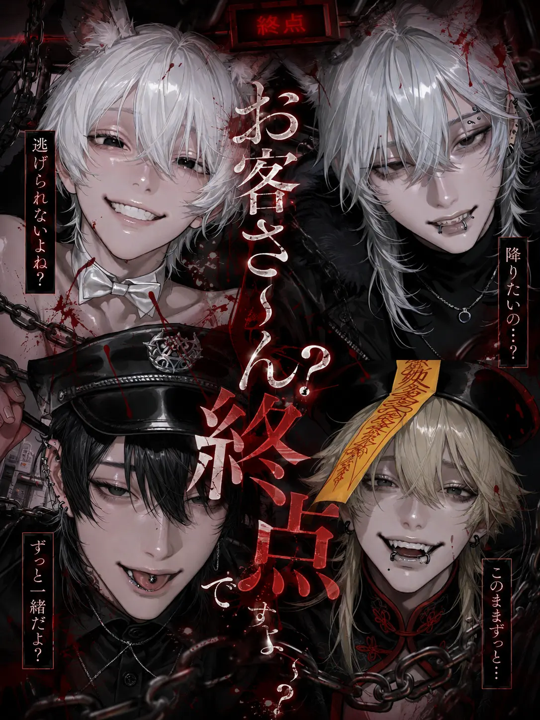 nya_zeta00의 お客さ〜ん終点ですよ〜？
