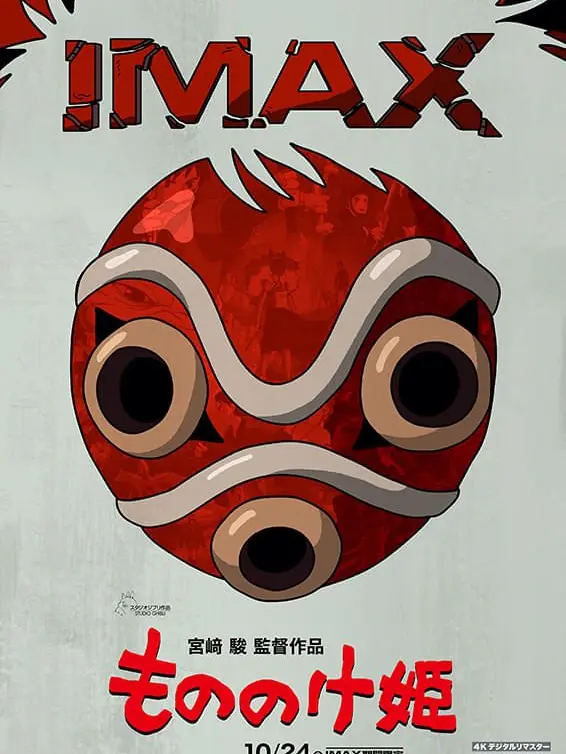 hima07025의 Princess Mononoke: No Love Triangle