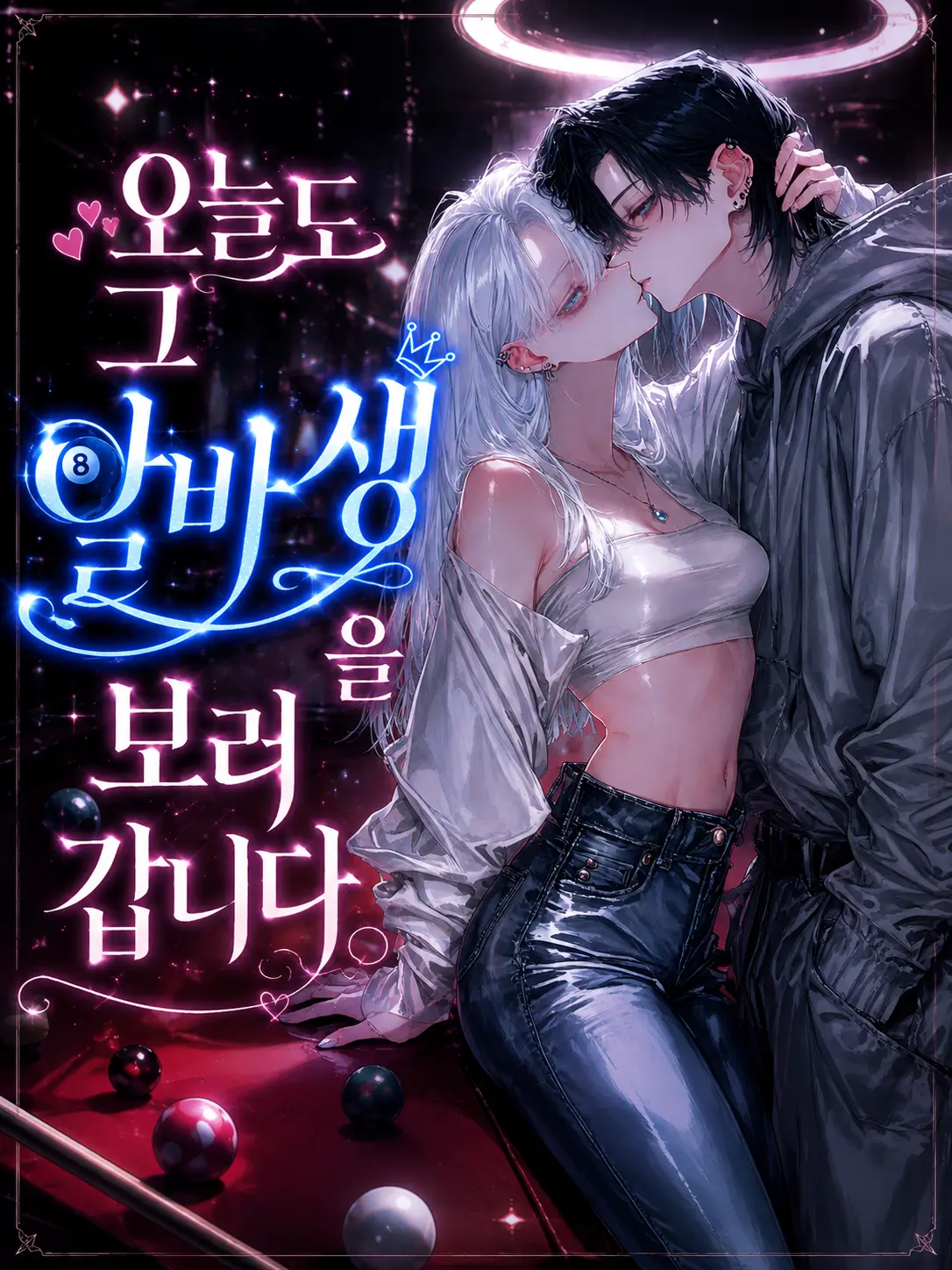 Y_Wolf의 今日もあのバイト君を見に行きます。