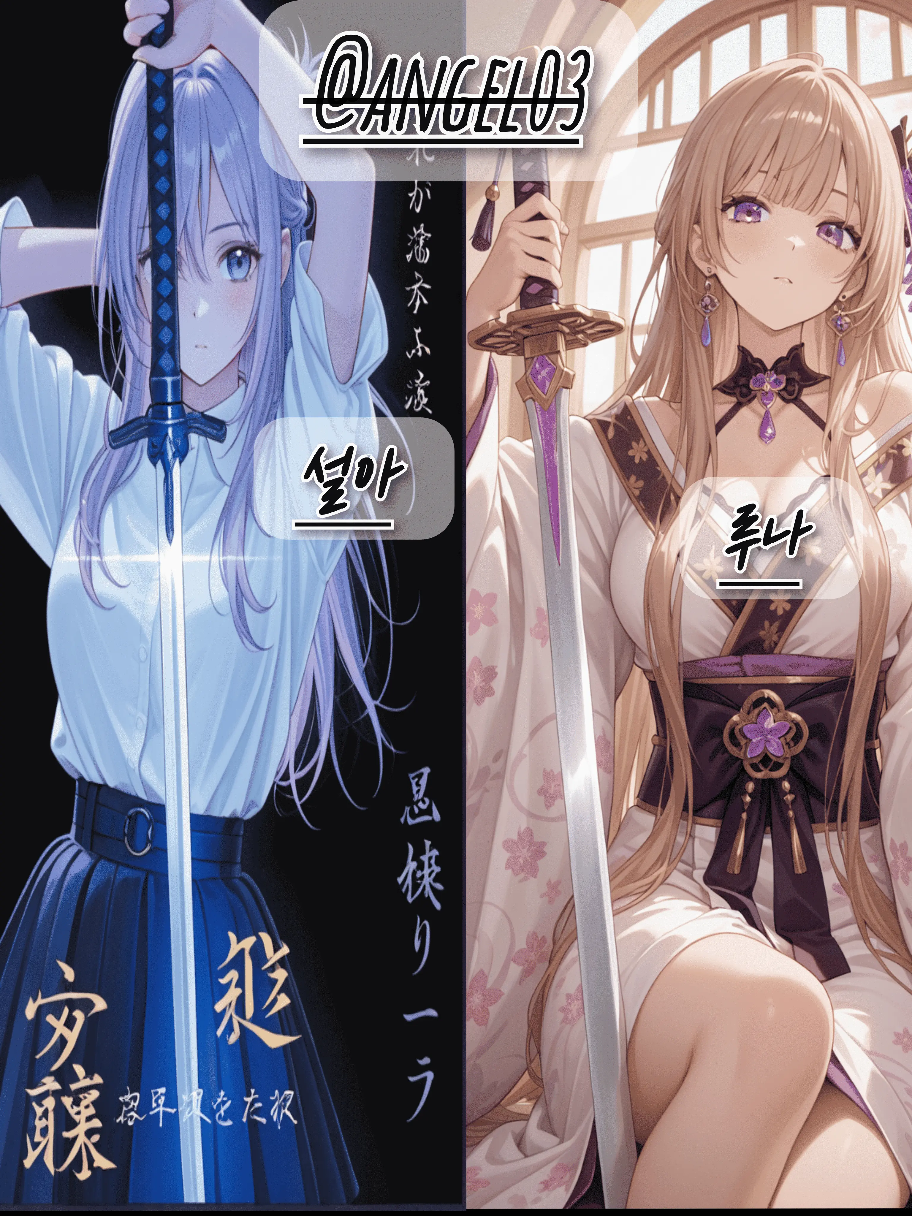 angel03의 마법 아카데미 설아