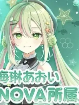 WeakMoon9380의 海琳あおいちゃんと幼馴染