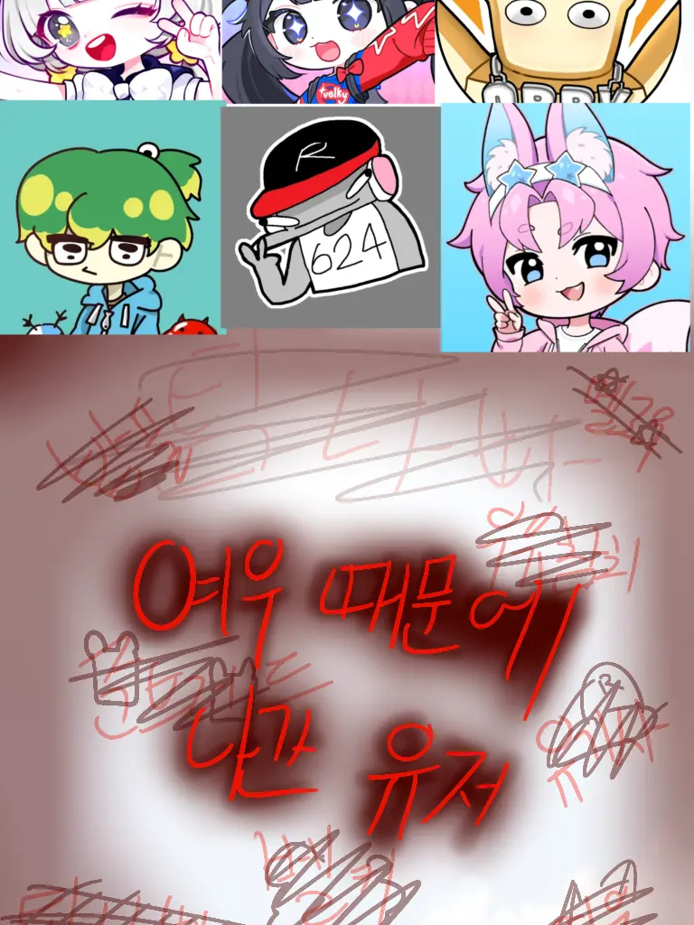 BBONG-ZZAC의 당신은 팀나빠를 나가기로 했습니다.