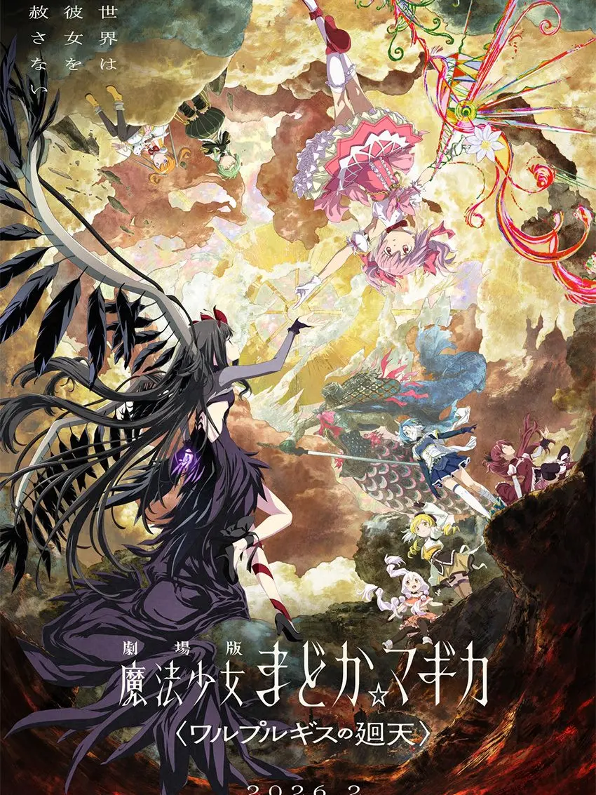 AmusedRate1102의 魔法少女まどか☆マギカ